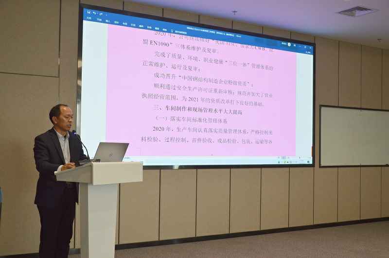 钢结构公司总经理张永庆作管理工作报告.jpg 钢结构公司总经理张永庆作管理工作报告.jpg